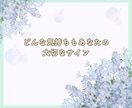 あなたのお話お聞きします ❀あなたはどんな話したい？心理カウンセラー　心がほどける イメージ7