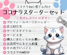 初出品応援！ココナラサービスをまるごと作ります 本気の方❣️全ジャンル対応！画像から文章まで！コンサル付！ イメージ10