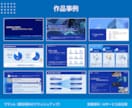 伝わる！動かす！パワーポイント資料を作成します インパクトと信頼感を両立｜営業資料・ピッチ・ホワイトペーパー イメージ7