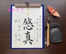 命名書 代筆いたします 文部科学大臣賞受賞歴あり。プロが書く毛筆命名書です。 イメージ2
