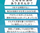 あなたのX、毎日投稿を代行します 実績作りのため限定15名（10000円）で募集します イメージ2