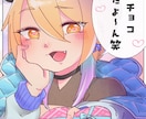 即日対応！かわいいイラストを製作します かわいいSDキャライラストを最安値でお届け！ イメージ5