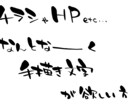 文字書きます 【とりあえず】【手書きの文字】が欲しい方！ イメージ2