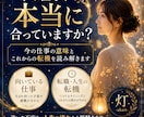 今の仕事は合ってる？転職すべき時期を読み解きます 向いている仕事や動くべき時期を読み解きます イメージ1