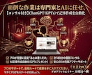 初心者向け！AIブログをワードプレスで作成します 【コンサル付き】ChatGPT（GPTs）で記事作成を自動化 イメージ10