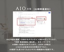 事業の強みを整理し、集客につながるHPを制作します 競合調査・SEO/AIO・構成・文章・導線設計までご提案 イメージ2