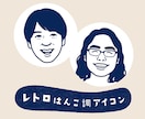 はんこ調のレトロなアイコンお描きします ちょっぴり懐かしテイストで個性を出します♪印刷物にも◎ イメージ1