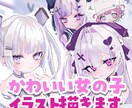 可愛い女の子のイラスト作成致します vtuber IRIAM スピード対応も致します イメージ1