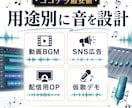 ココナラ最安値｜楽曲制作します 作詞作曲から仮歌まで対応します イメージ3