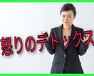 コイツ一発ぶん殴ってやりたい！その怒り、解消します 行き場のない怒りを僕に吐き出してスッキリしませんか？ イメージ1