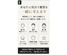 あなたに似合う髪型を一緒に考えます 現役21年の美容師が髪型選びをサポート イメージ3