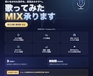 歌ってみたのMIXを行います 実績作りのため、最安値で丁寧に対応させていただきます！ イメージ1