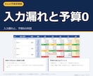 エクセル予実管理表テンプレートを提供します Excelで月次の予算実績を管理。差異と達成率が自動 イメージ6