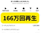インスタ24投稿9.3万人の僕が運用コンサルします あなたのアカウントが伸びない理由はズバリこれかも！？ イメージ5