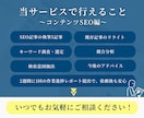 ワードプレスサイトのSEO対策（内部）を行います テクニカルSEO+コンテンツSEO込みで安心の資産形成 イメージ5