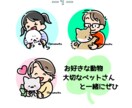 人物・動物・ペットほんわかやさしいアイコン描きます ☆7月までうれしいキャラ３体まで追加料金なし☆ イメージ1