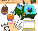 カットイラスト作成いたします 【商用可】WEBやチラシの挿絵に！2種類の絵柄から選べます イメージ4