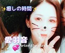 癒しを提供します 癒しボイスでお話ししましょ。。 イメージ1