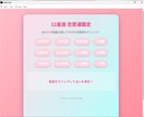恋愛占いアプリのURLでございます 12星座の恋愛運を占うアプリのURLをお送り致します。 イメージ1