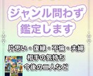 タロット占い★ジャンル問わず1件鑑定します 今悩んでいる事を一緒に紐解いていきましょう イメージ1