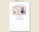 シンプルでおしゃれな結婚証明書を制作します デザイン4種｜用紙2種　から選択できます！写真入りも可♥ イメージ9