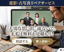 大切な遺影・古い写真を自然で美しく修復いたします 色あせても傷ついても、大切な思い出は色あせない…心を込めて イメージ9
