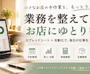 飲食店の原価管理表をスプレッドシートで作ります 仕入れ・商品原価・原価率・月末集計を見える化します イメージ1
