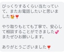 電話鑑定/霊視/高次元からのメッセージを降ろします お話していると答え/メッセージ/キーワードが降りてきます イメージ6