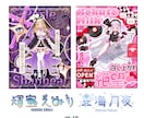VTuber・Vライバー向けデザインをお届けします ネームロゴ・アイコンリング・サムネイル・ヘッダー等 イメージ3