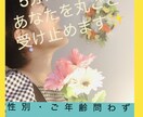 5分だけ話したい、そんなあなたを丸ごと受け止めます ☆話をきいてくれる誰かを探しているあなたへ イメージ1