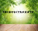 大好きなあの人の気持ちをお伝えします 1分〜じっくり、あなたの気持ちに寄り添って電話占い イメージ9