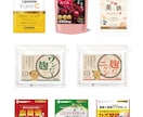 期間限定でモニター価格でご提供します 食品・菓子・サプリメントなどの実績多数 イメージ7