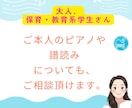 お子様のピアノ練習の悩み保護者様向けに相談乗ります ピアノ練習・譜読みのお悩み相談 イメージ5