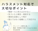 介護ハラスメント研修を実施までサポートします 資料で終わらせない、現場で回る研修へ イメージ4