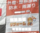足場垂れ幕デザイン致します 年商2億の外壁塗装会社が垂れ幕のデザインを致します イメージ1