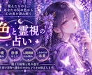 気の色と視えたものから、あなたを読み解きます ココナラでは初めてですが占い師歴は12年あります。 イメージ1
