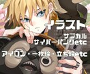 アイコンや1枚絵など用途に沿ったイラスト描きます シンプルで現代的なイラスト！まずは御気軽にご相談下さい イメージ1