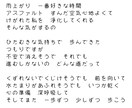 オリジナルの作詞します 丁寧な対応を心がけています！よろしくお願いします！ イメージ1