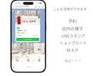 あなたの代わりに働くLINE公式作ります 丸投げOK！売上UP！お任せください イメージ6
