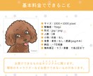 大切なペットやお好きな動物を可愛く描きます ★デフォルメしたワンちゃんネコちゃんをアイコンやブログ用に★ イメージ6