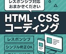HTML・CSSでレスポンシブ対応します スマホも見やすいサイトに調整します イメージ1