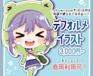 かわいいデフォルメイラスト描きます SNS・動画配信・showroomでおススメのミニキャラ イメージ1