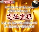 1日1名様限定｜究極霊視でどんなお悩みも解決します 愛染明王様のお導き｜お二人の潜在意識から明らかにする最終霊視 イメージ1