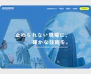 第一印象で魅力の伝わる高品質なFVを制作します WEBサイト・LPの第一印象を高める高品質なFVを制作します イメージ6