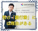 大人の恋。男性の本音、そっと教えます 大人の恋は難しい？男性目線のリアルな「答え」合わせしませんか イメージ3