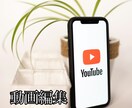 YouTube向け動画編集いたします 動画に合った編集をいたします。 イメージ1