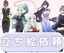 TRPGの全身立ち絵を制作します 格安で立ち絵が欲しい人向け！表情差分2枚無料！ イメージ1