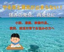 やる気と勇気が止まらない！そんな感想をお届けします 〜『あなたの強み』の発見、再発見に〜 イメージ1