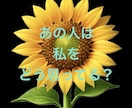 相手の気持ち❤️質問5つ❣️愛される方法を教えます 質問5つ❣️❣️長年の経験から5つの疑問を徹底網羅❤️ イメージ2