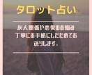 友人関係や恋愛のお悩みについて占います 友人関係や恋愛のお悩みについてタロットカードで占います。 イメージ1